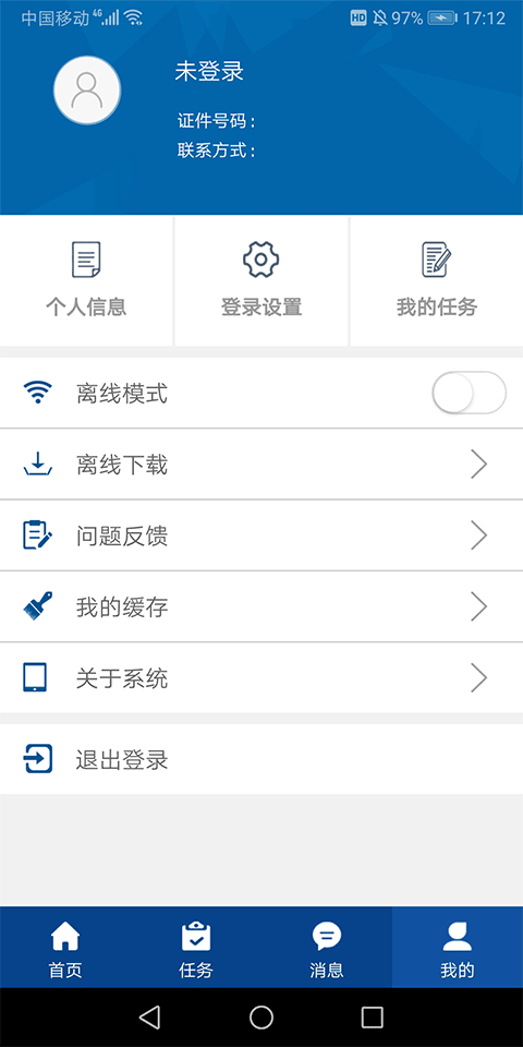 截图5